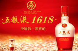 中国品牌日：五粮液，亮给世界的“金名片”