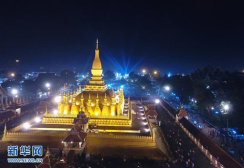 “中国文化旅游之夜”推广活动在老挝万象举行