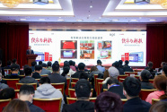 北京市朝陽區投資促進中心參加新華社半月談“數智黨建發展”研討會，推廣“投資朝陽”微信公眾號