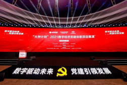 杭州二更：创新党建形式，讲好中国故事