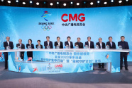 中国版权协会等发出倡议：规范北京冬奥会版权保护