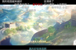 B站全新演绎《灯火里的中国》，“拜年纪”展现盛世百年承诺