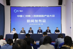 中國（濟南）透明質酸產業大會將于6月2日至4日召開