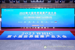 第十屆世界健康產業大會在京舉辦 重慶洋世達公司芝生堂獲銅獎